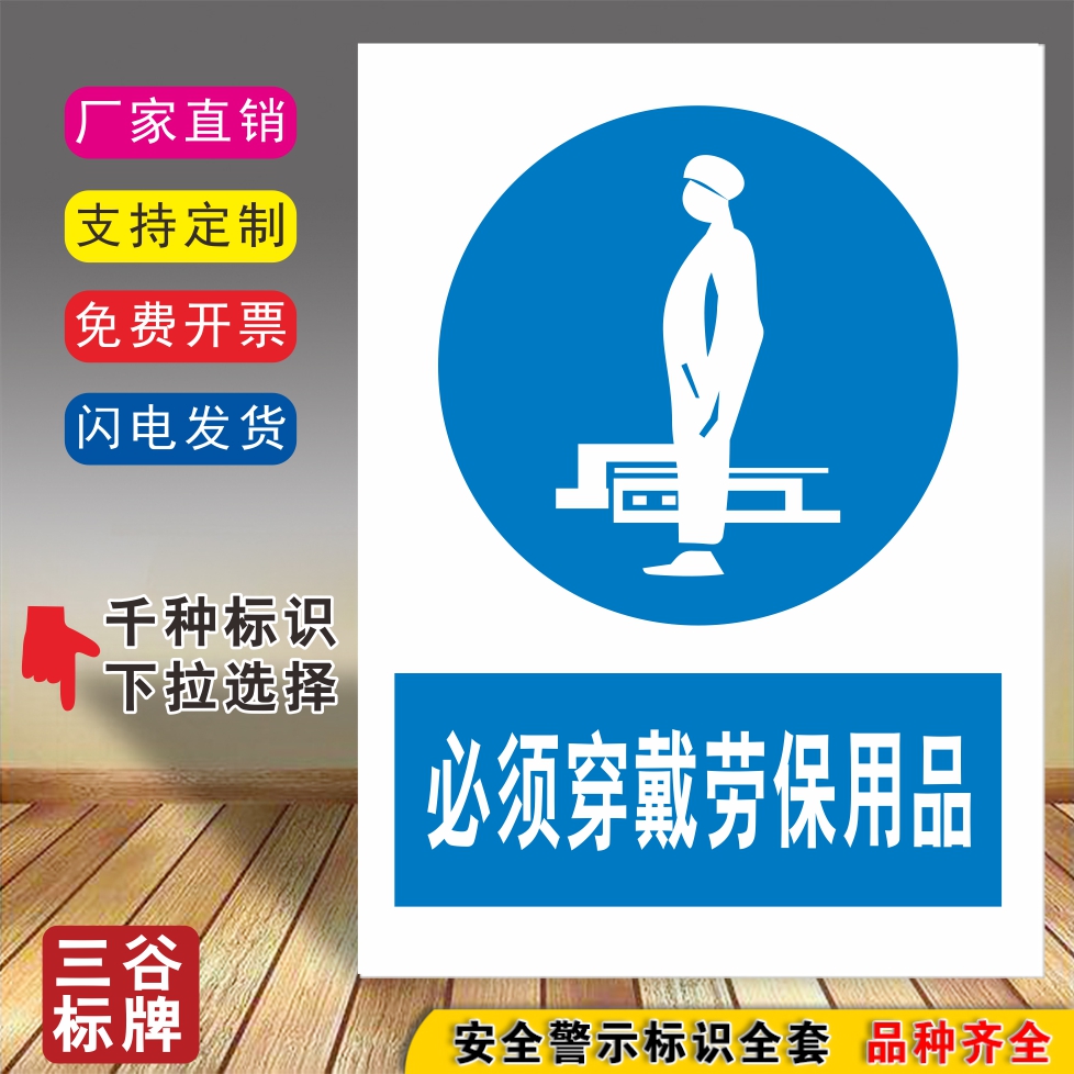 保障安全，守護(hù)生命 勞動(dòng)保護(hù)用品的重要性與銷售前景